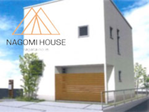 和みの家。