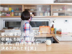 楽しんで暮らすという家。(soramadoの家)