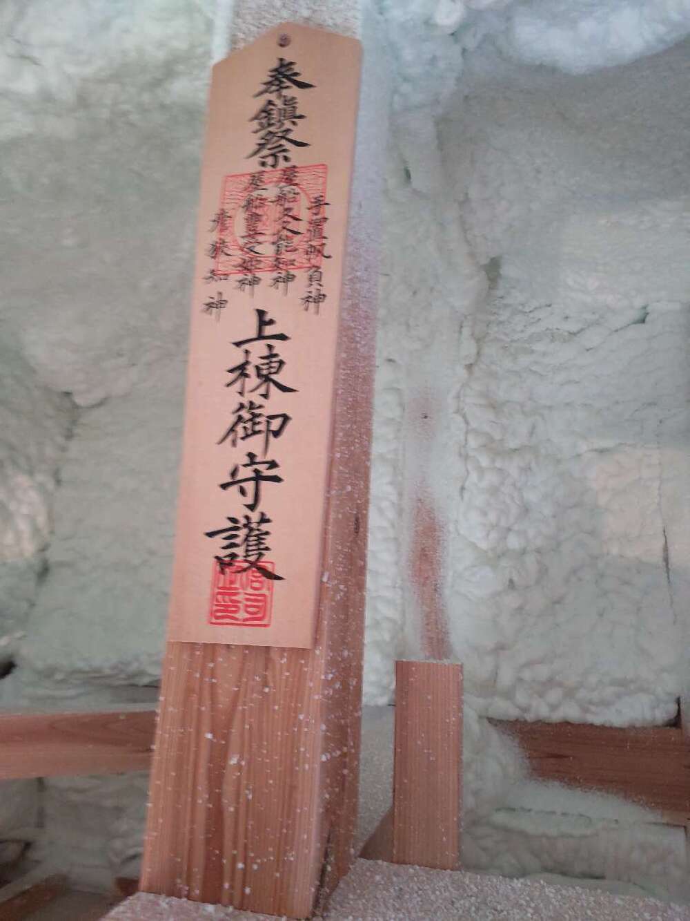 棟札