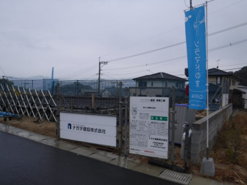 基礎工事