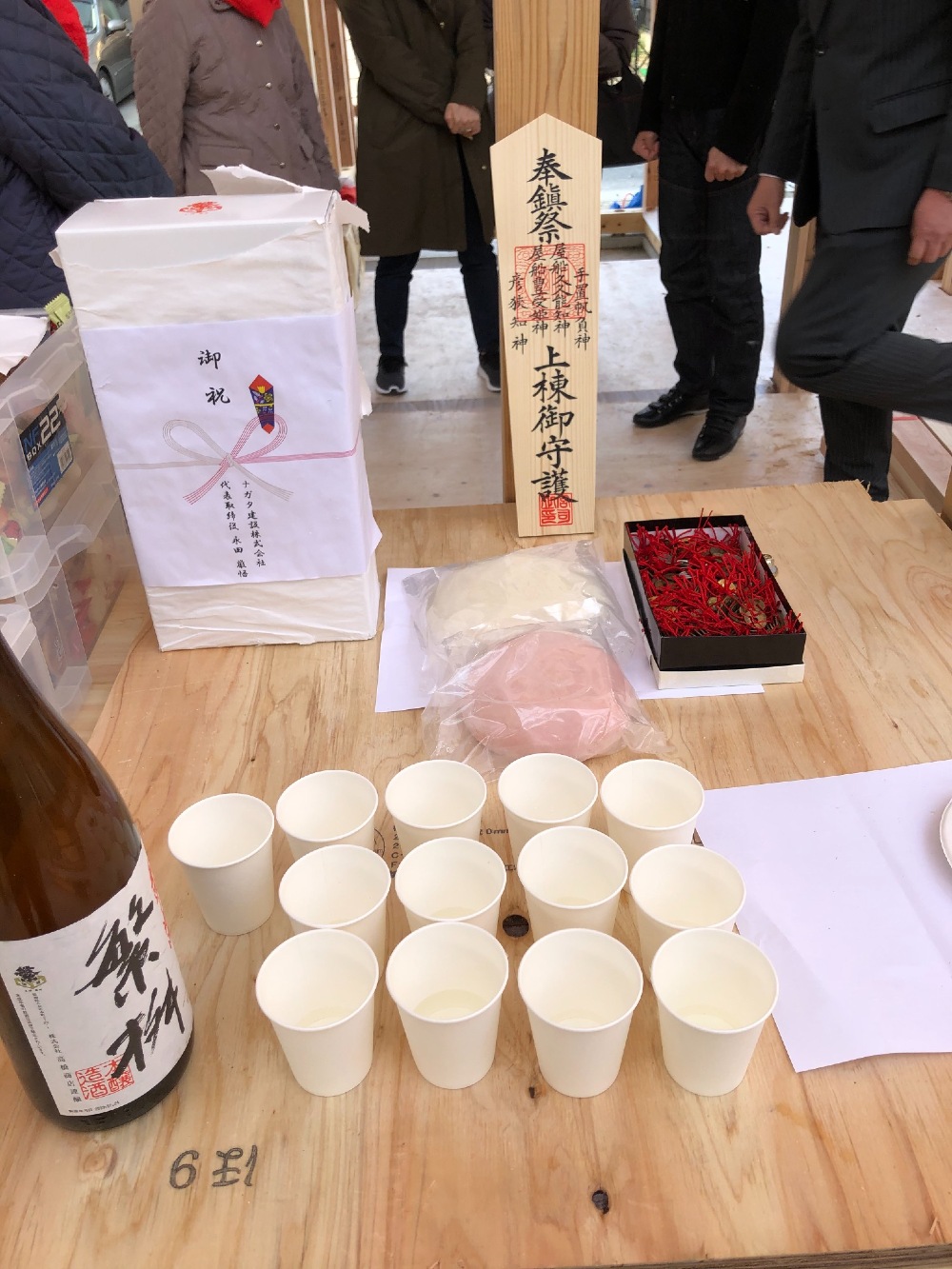 上棟式